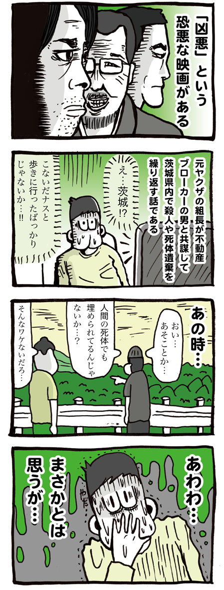 ネボー103_1