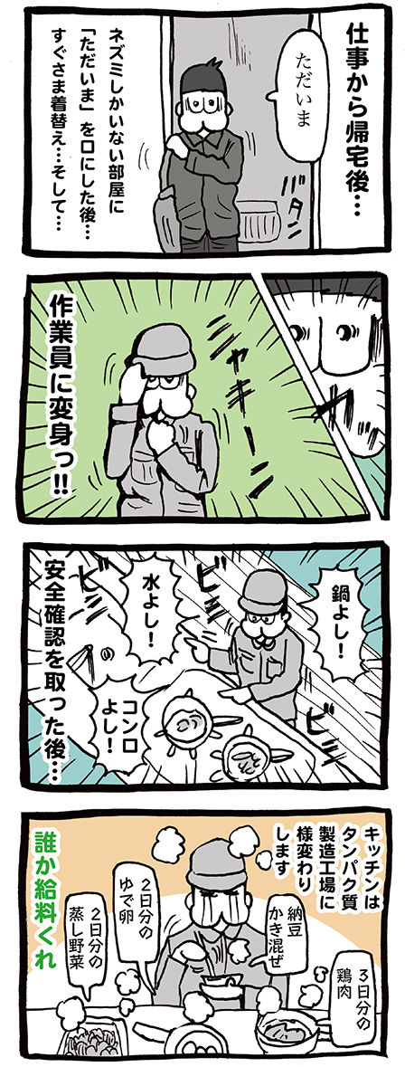 蒸し鶏、蒸し野菜、ゆで卵を作り置きしまくっている毎日