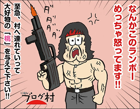 ブログランキング・にほんブログ村へ