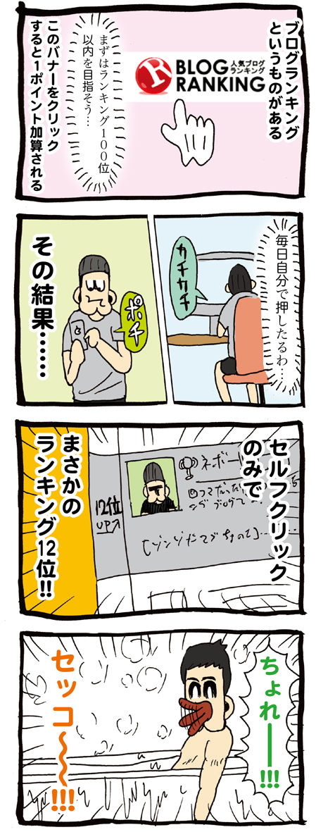ネボー044