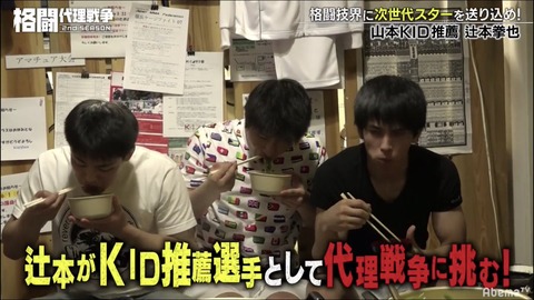 格闘代理戦争で山本KIDレシピの鍋を食べる練習生たち。オーガニック味噌鍋っぽかったです。
