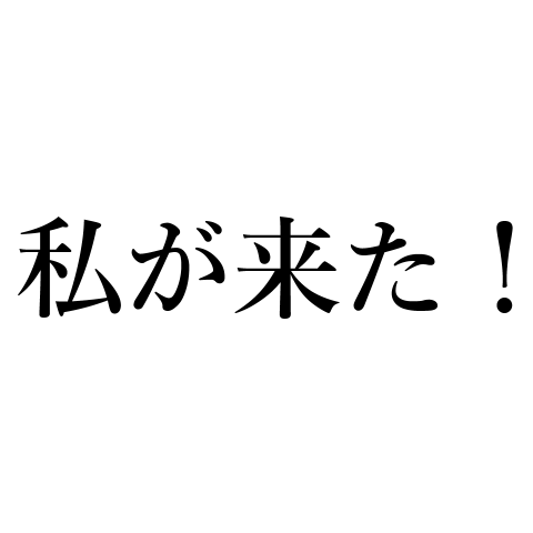 悲報 ヒロアカのお茶子の声優が佐倉綾音さん もみがら速報