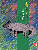 絵本