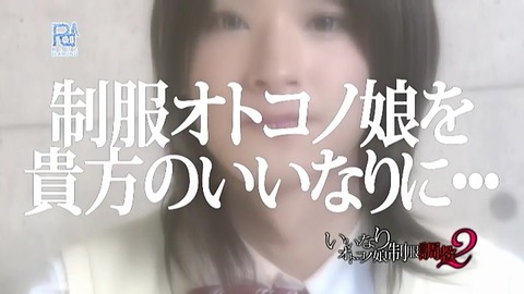 iinariotokonoko-tyoukyou2-01