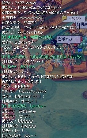 screenshot3073