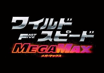 s-MegaMaxlogo