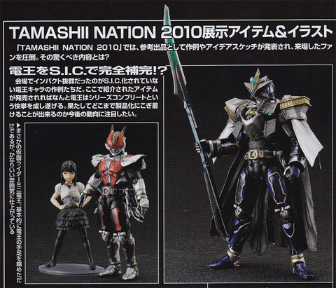 ホビーサーチブログ - TAMASHII NATION(魂