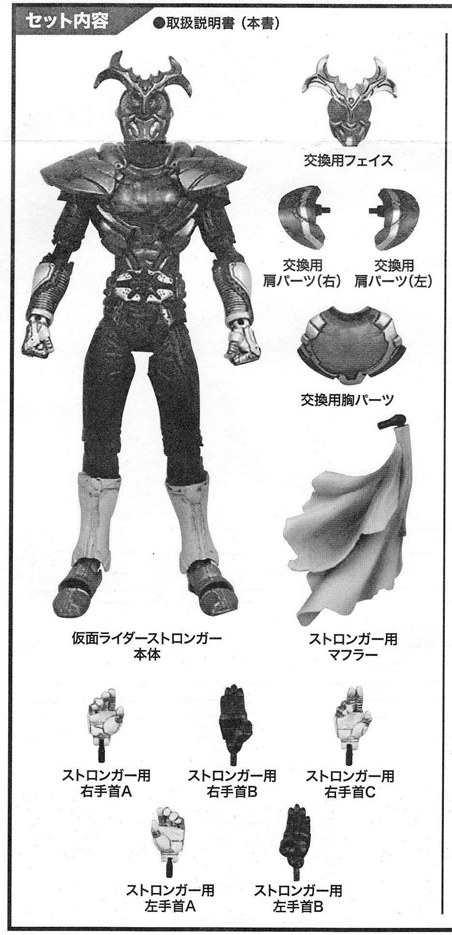 仮面ライダーストロンガー