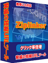 Ziplinker