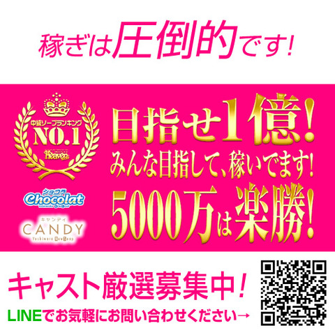女性求人_稼ぎは圧倒的です