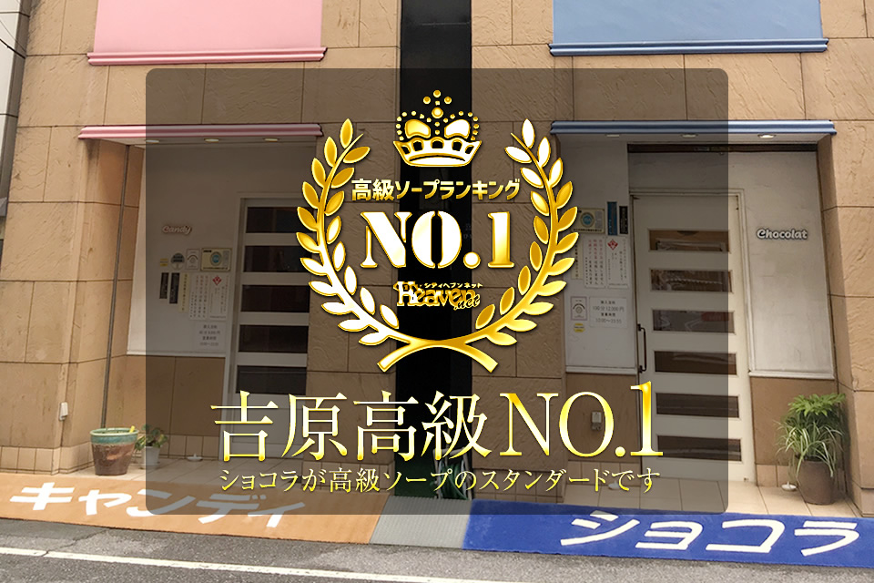 キャンディ・ショコラ店舗