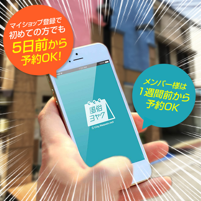 吉原ソープ人気店ショコラ・キャンディ