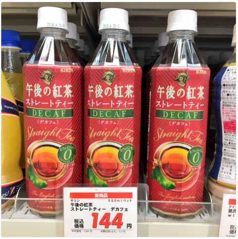 午後の紅茶『ストレートティー デカフェ』