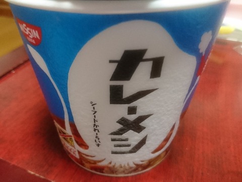 カレーメシ