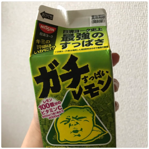 ガチすっぱいレモン