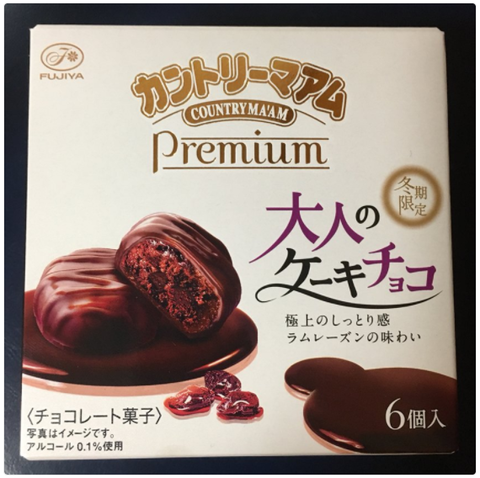 カントリーマアムプレミアム『大人のケーキチョコ ラムレーズン味』