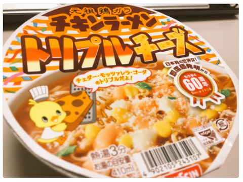 チキンラーメン『トリプルチーズ味』