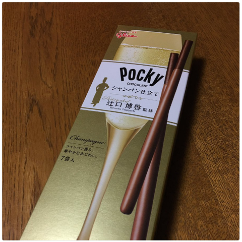 ポッキー『シャンパン仕立て』