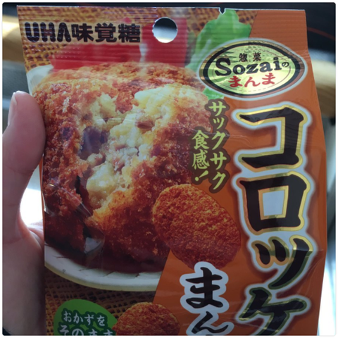 コロッケのまんま