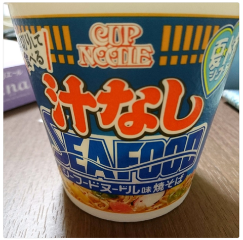 カップヌードル『汁なしシーフード』
