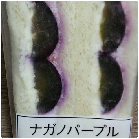 ローソン『ナガノパープルサンド』