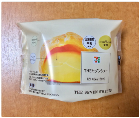 セブンイレブン『THEセブンシュー』