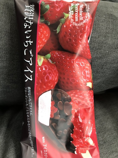 ミニストップ『贅沢ないちごアイス』