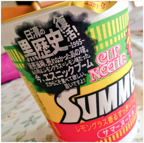カップヌードル『サマーヌードル』