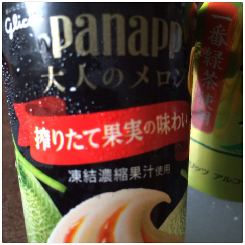 パナップ『大人のメロン』