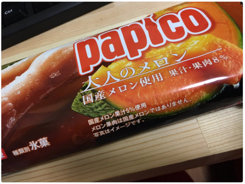 パピコ『大人のメロン』