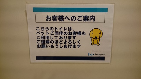 豊洲ららぽーと ペット同伴 食事 買い物 共働き二人暮らしを楽しもう