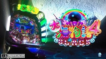 CR大海物語4BLACK 96000秒ぶっ通し！ ライター14人＋クロちゃん 生実戦リレー【ダイジェスト動画 #02】
