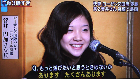菅井円加 すがいまどか