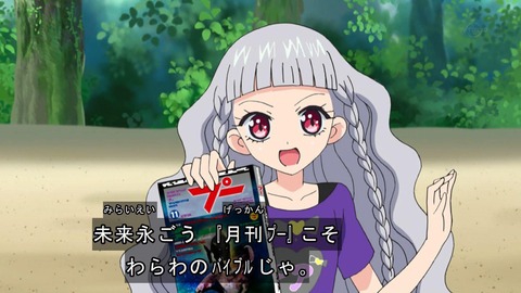 pripara36_Capture20171205-214158_result