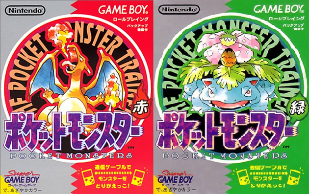 pokemon_red_and_green