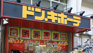 donki
