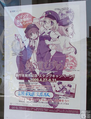 20090728tetsu07