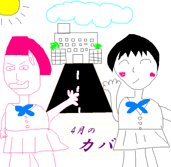無題