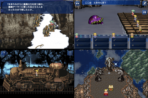 ff6_androd-500x331
