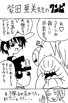 misesibata