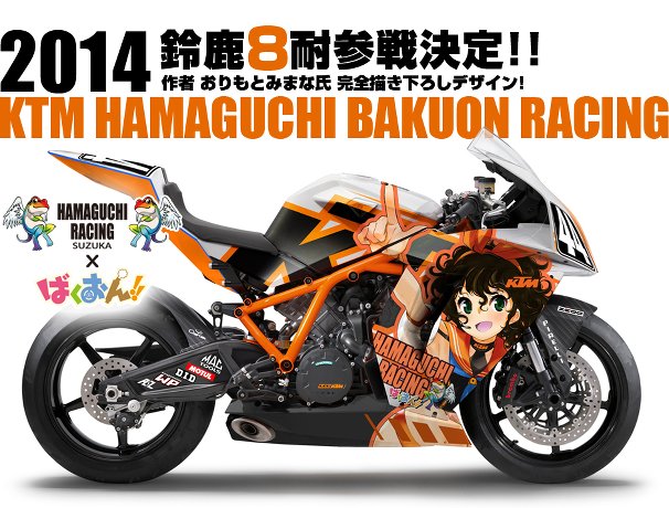 hamaguchirace