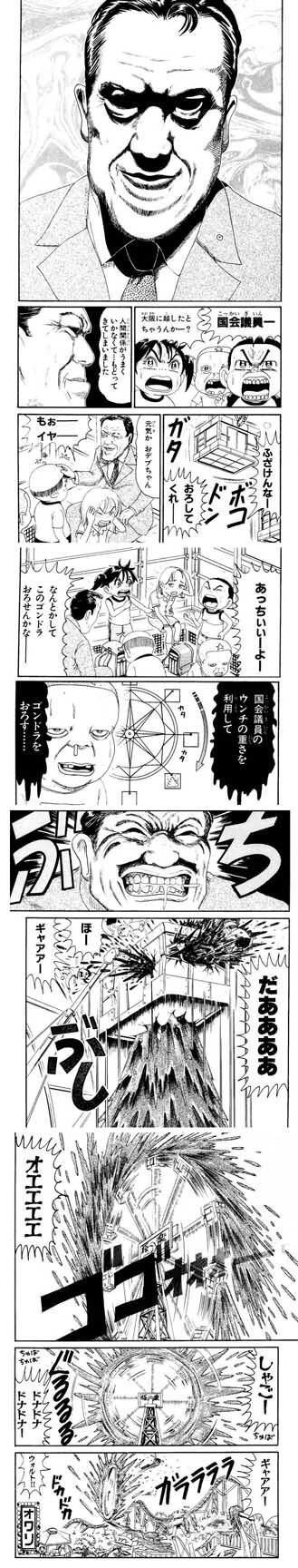 浦安鉄筋家族とかいうキャラの性格が変わりすぎた漫画