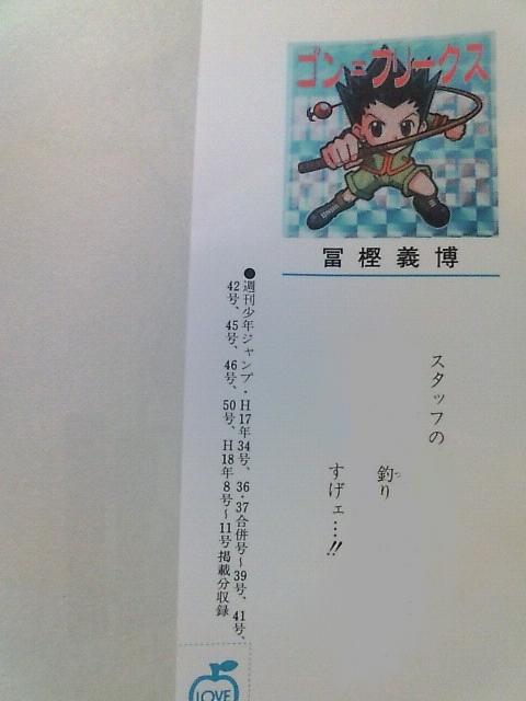 単行本コメント消し