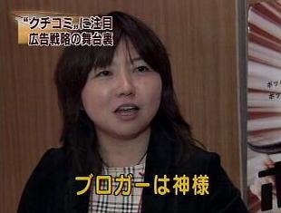ブロガーは神様