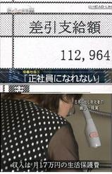 在日特権