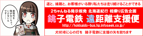 オフ会