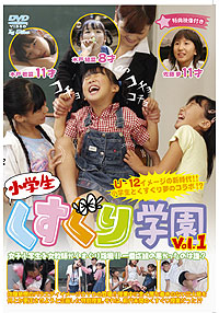 子供くすぐりタイトル