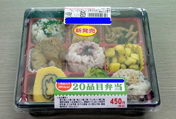 コンビニ弁当