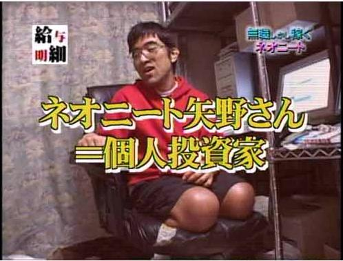ネオニート矢野さんTOP