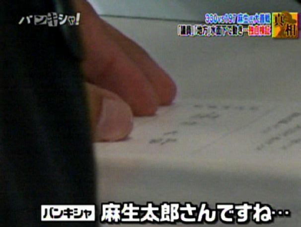杉村太蔵